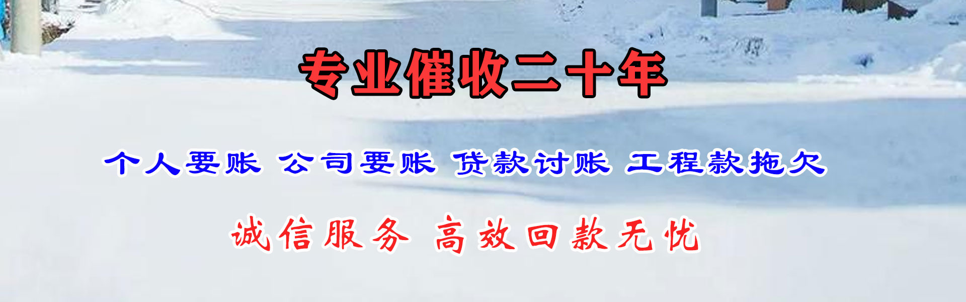 安溪收债公司
